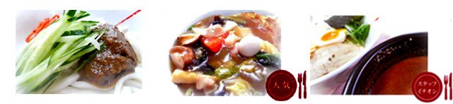 麺類