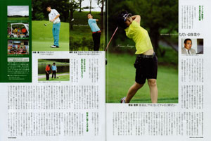 岩手スポーツマガジン「Standard」2010 Vol.3[9・10月]に掲載されました